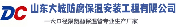 柳河大城防腐保温安装工程有限公司